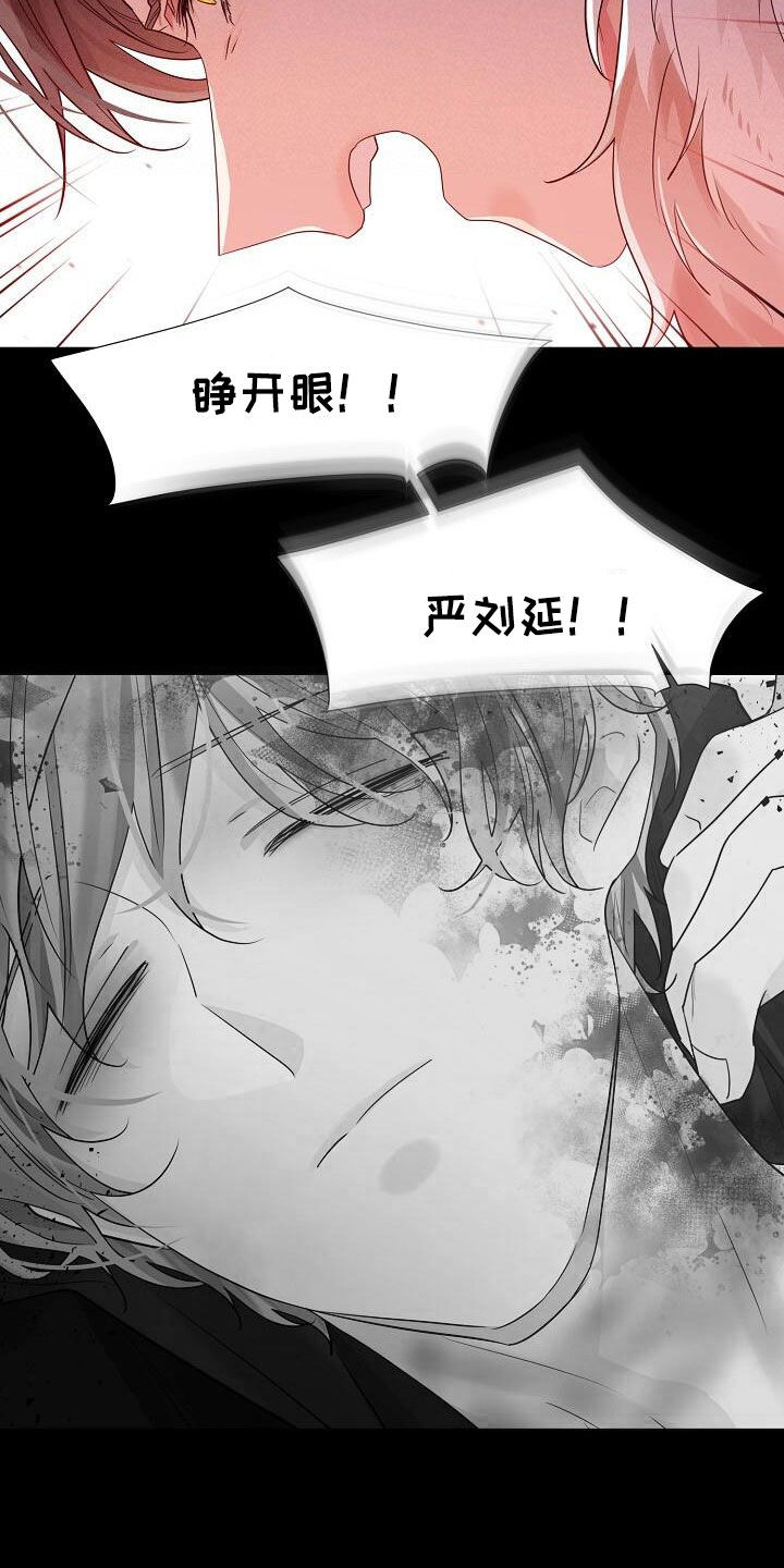 第125章：【第二季】到底是谁12