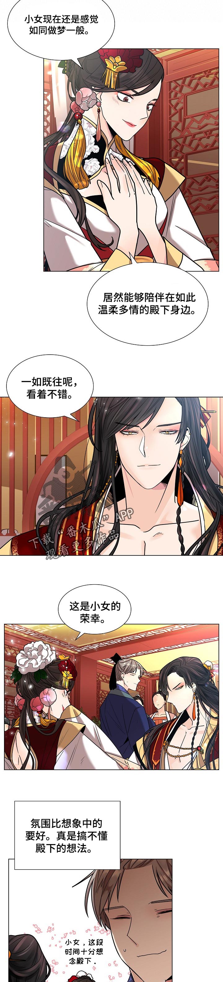 第22章：尊贵的女人1