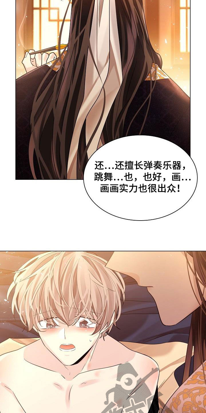 第90章：【第二季】说的没错7