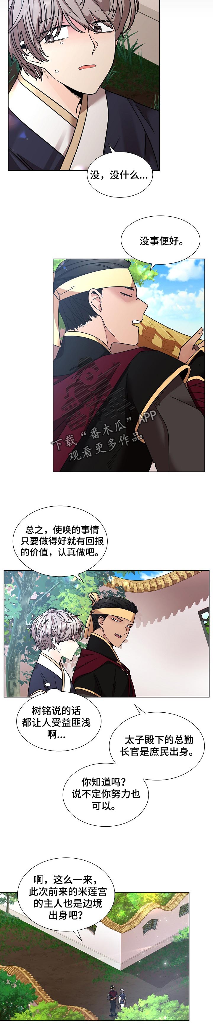 第20章：内心苦涩3