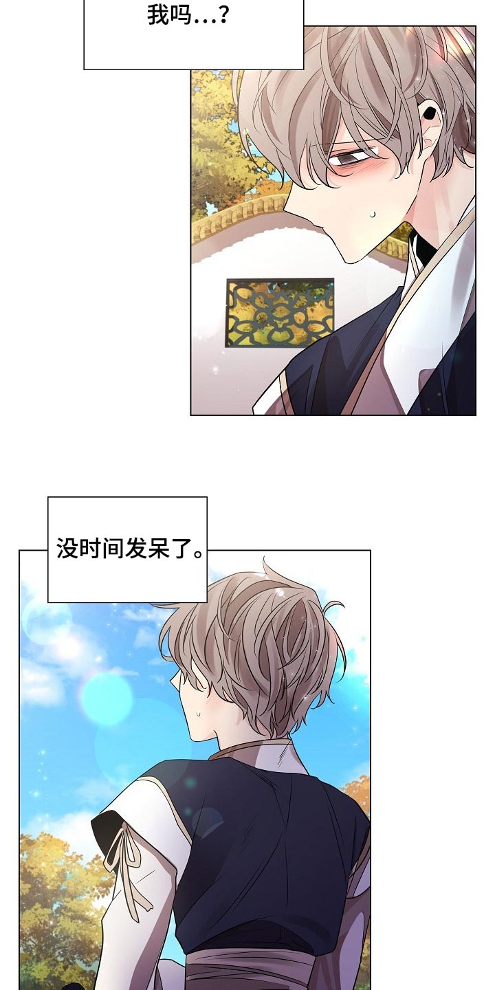 第46章：抹黑20