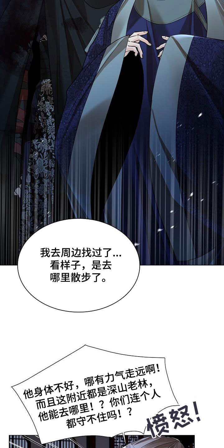 第123章：【第二季】藏在心里的感情22