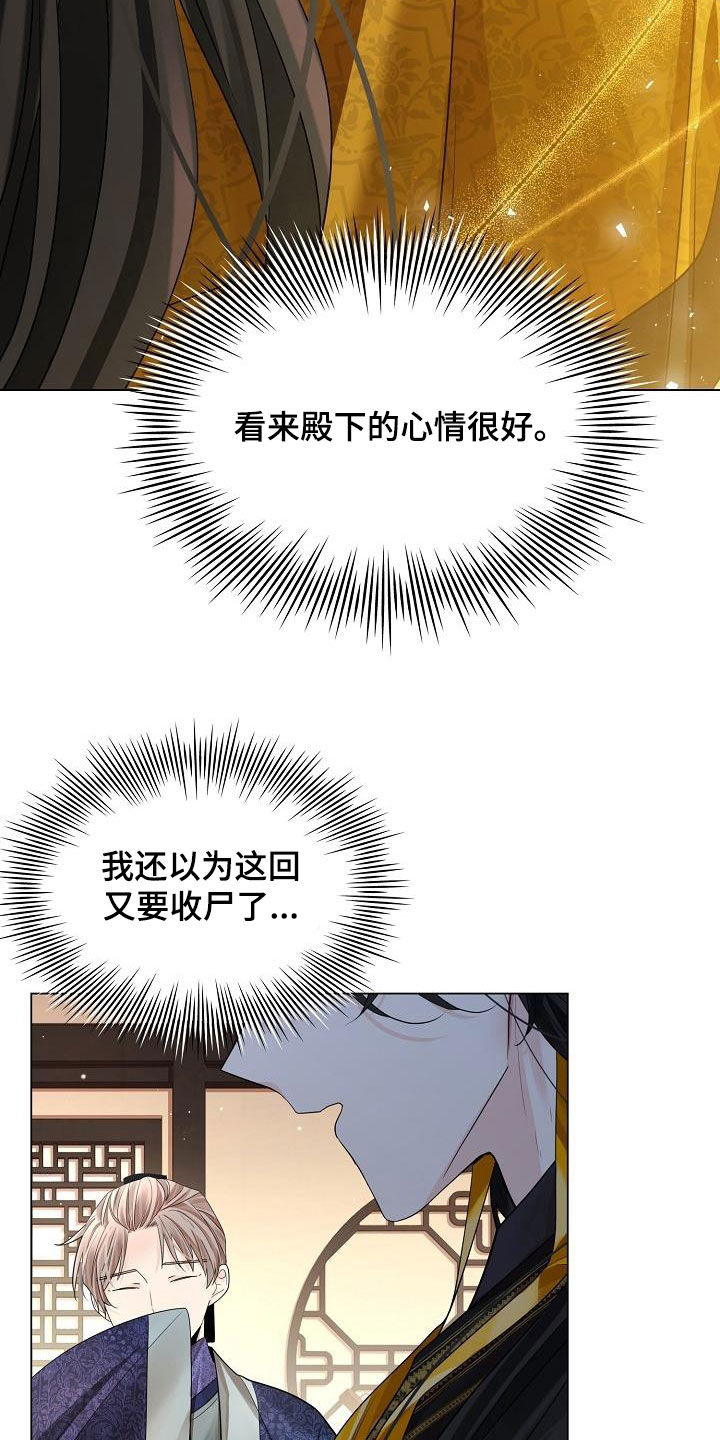 第106章：【第二季】亲自过去34