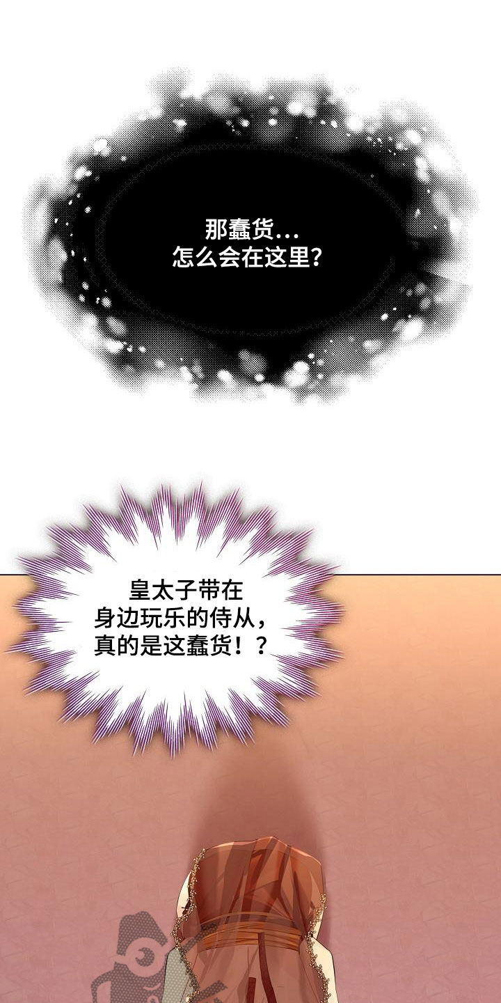 第96章：【第二季】犯错27