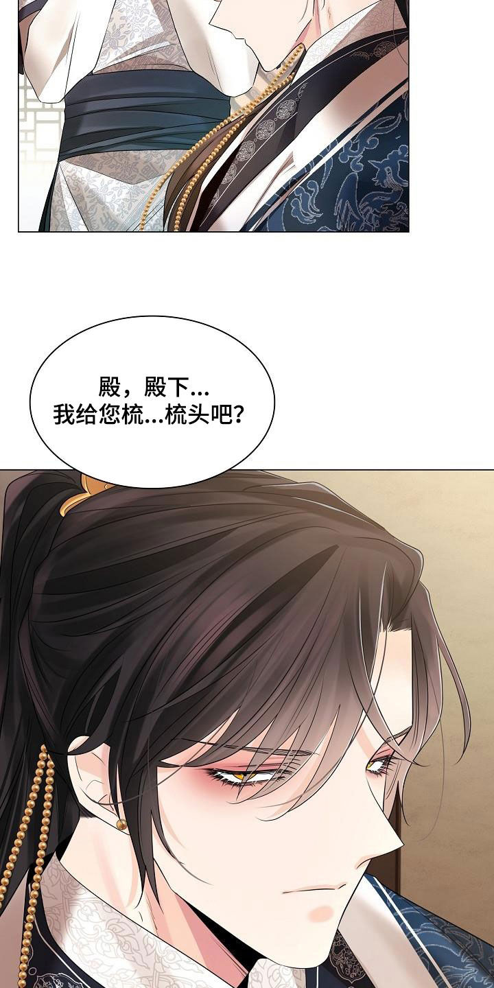 第109章：【第二季】冬猎9