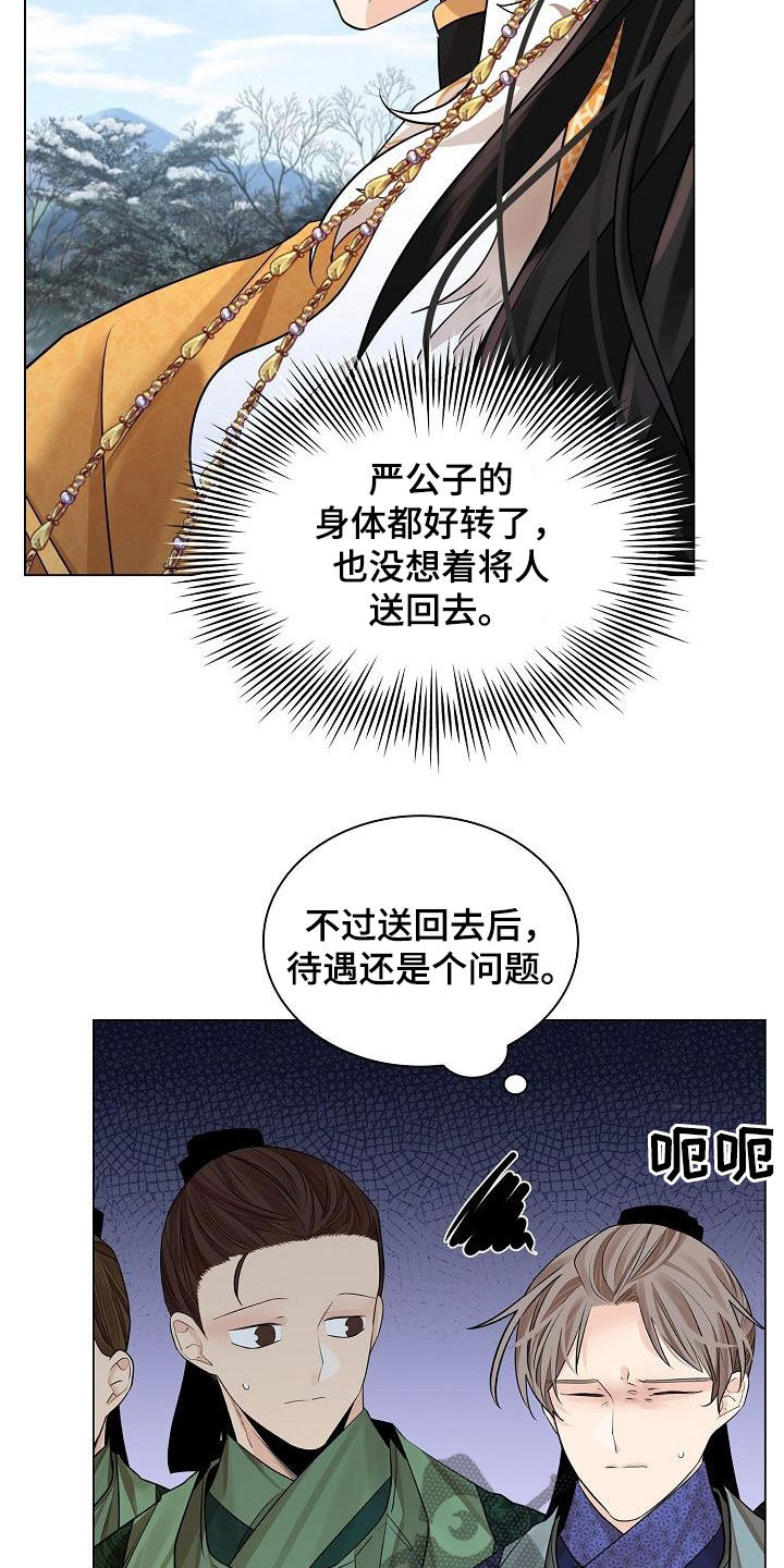 第76章：【第二季】拜见11