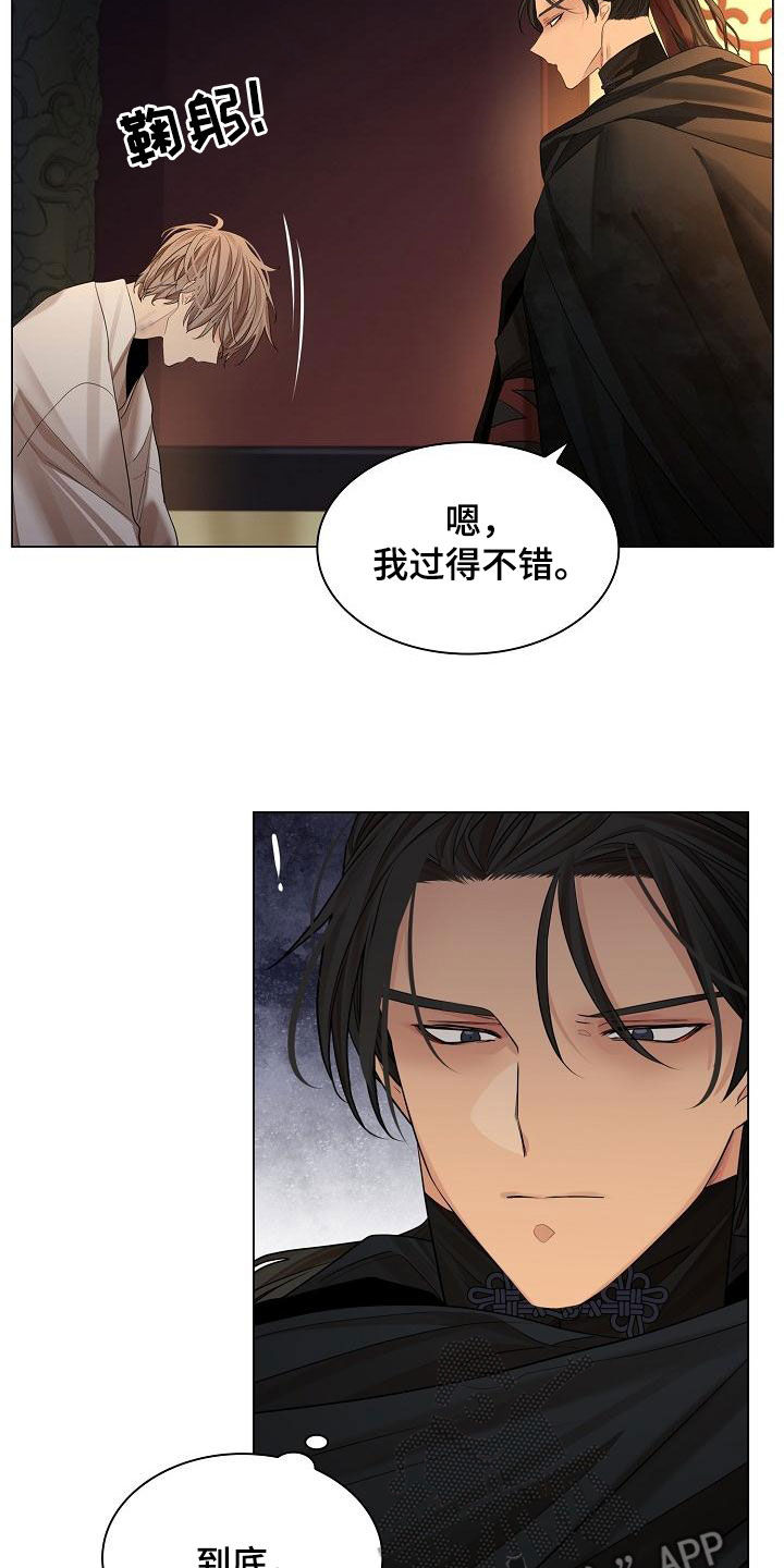 第73章：【第二季】我背你6