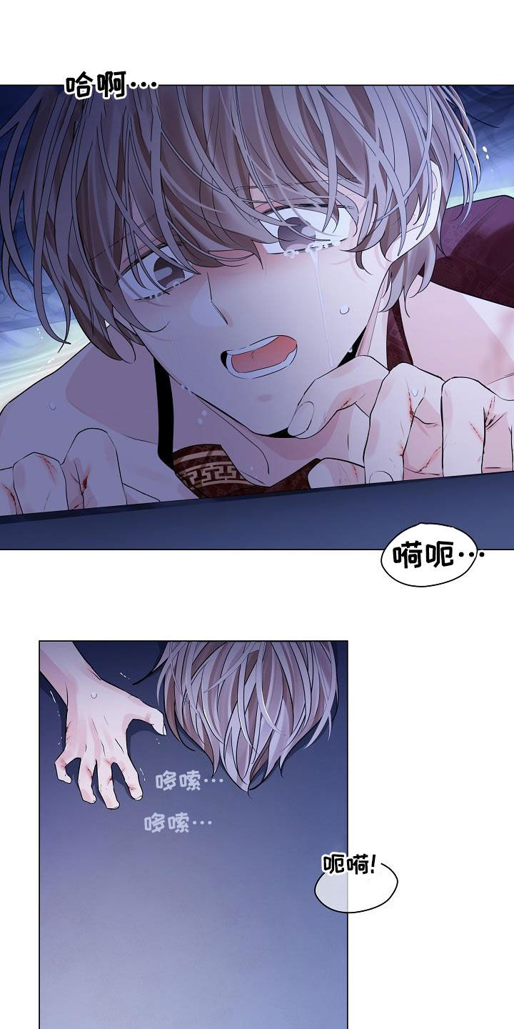 第100章：【第二季】殿下我错了7