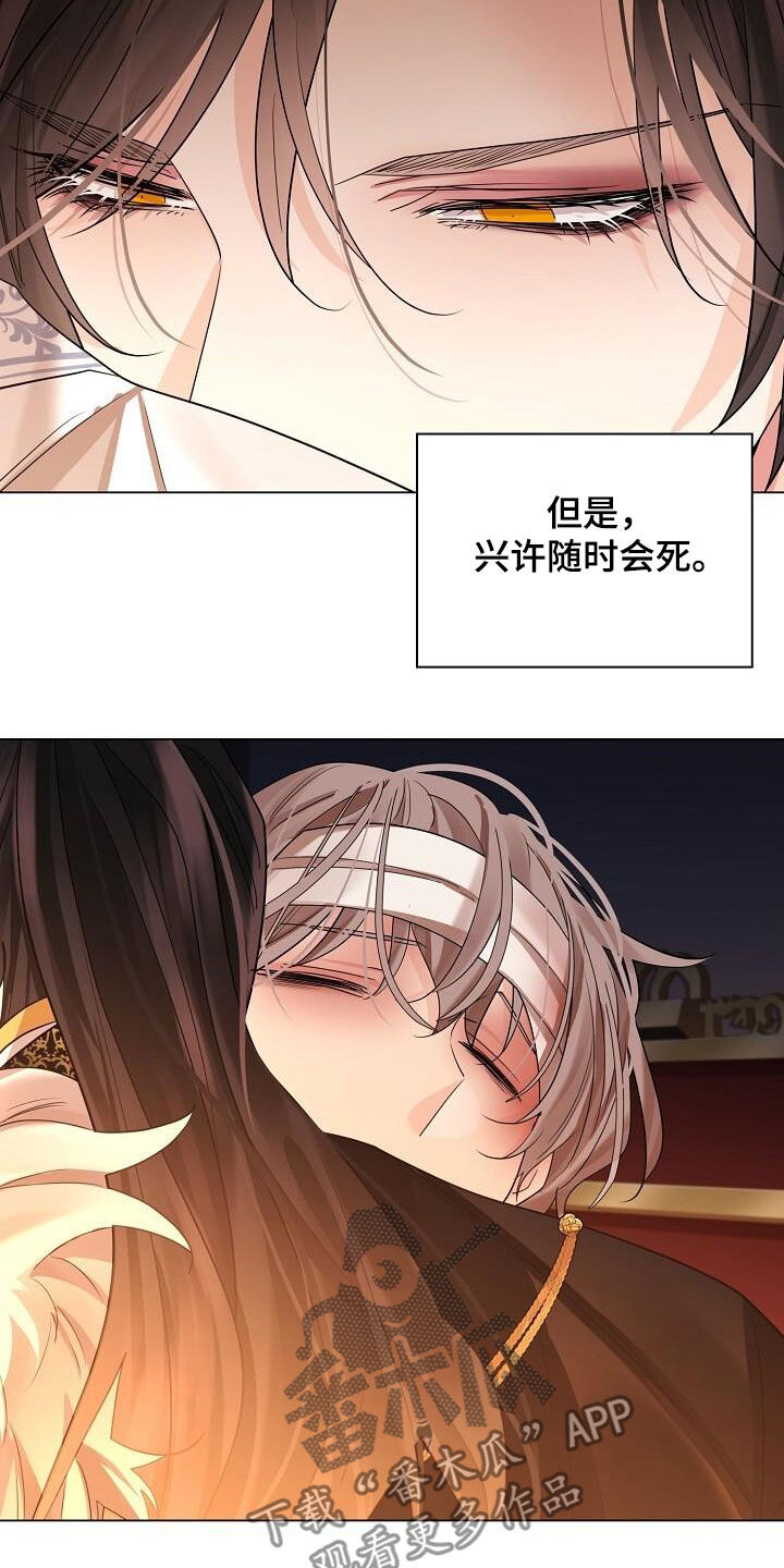 第126章：【第二季】不如死了11