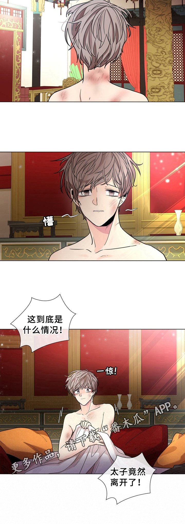 第15章：吵闹7