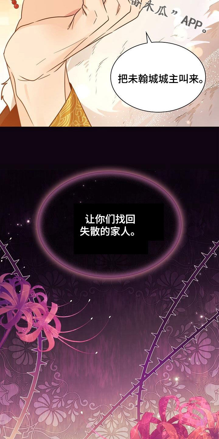 第94章：【第二季】礼物31