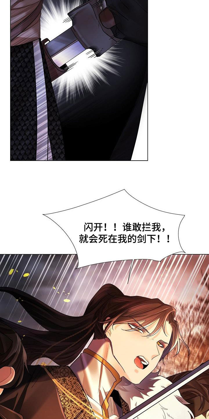 第124章：【第二季】救出16