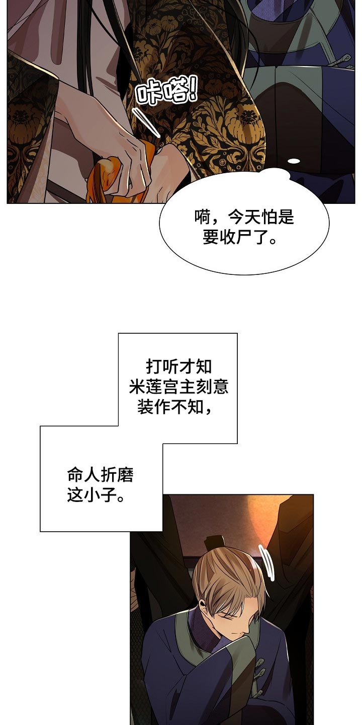 第49章：非常害怕5