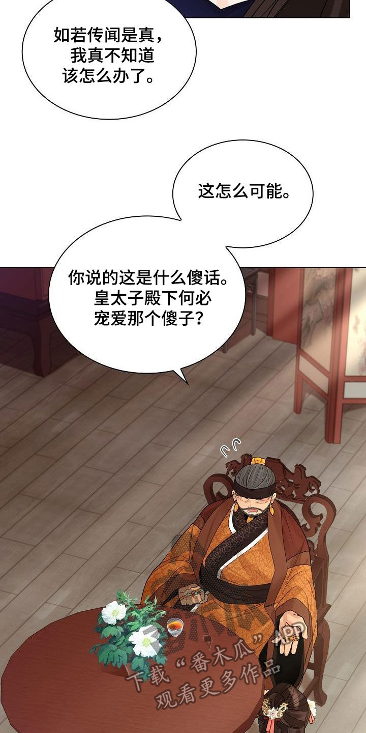 第91章：【第二季】让他消失4
