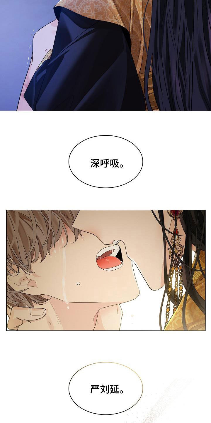 第100章：【第二季】殿下我错了29