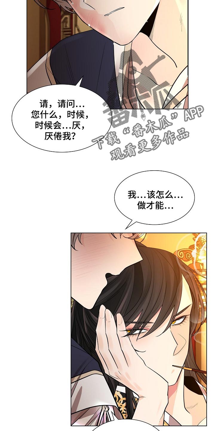 第38章：厌倦13