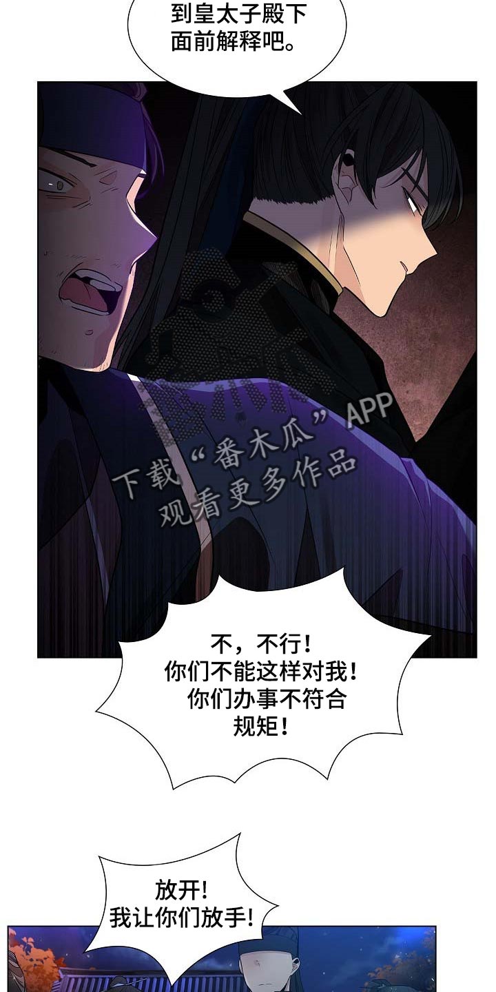 第43章：自己走回去3