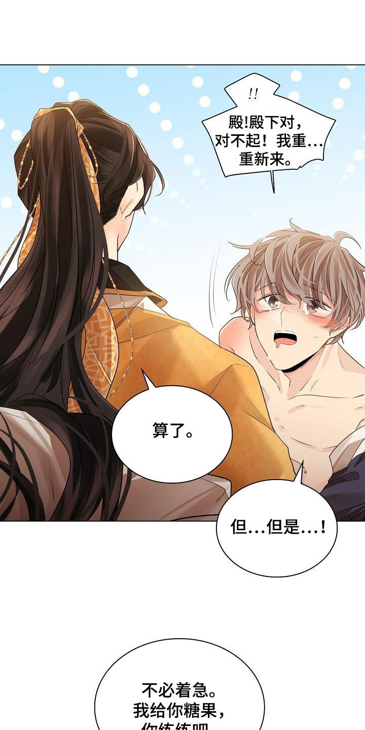 第79章：【第二季】不必着急10