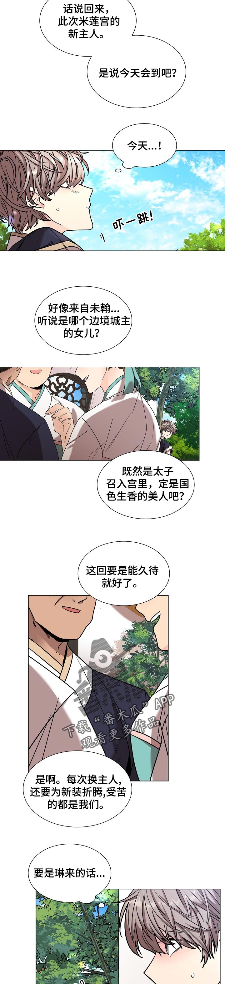第19章：闪光点2