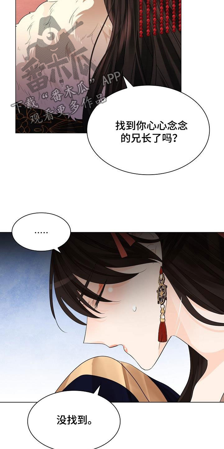 第97章：【第二季】没能珍惜13