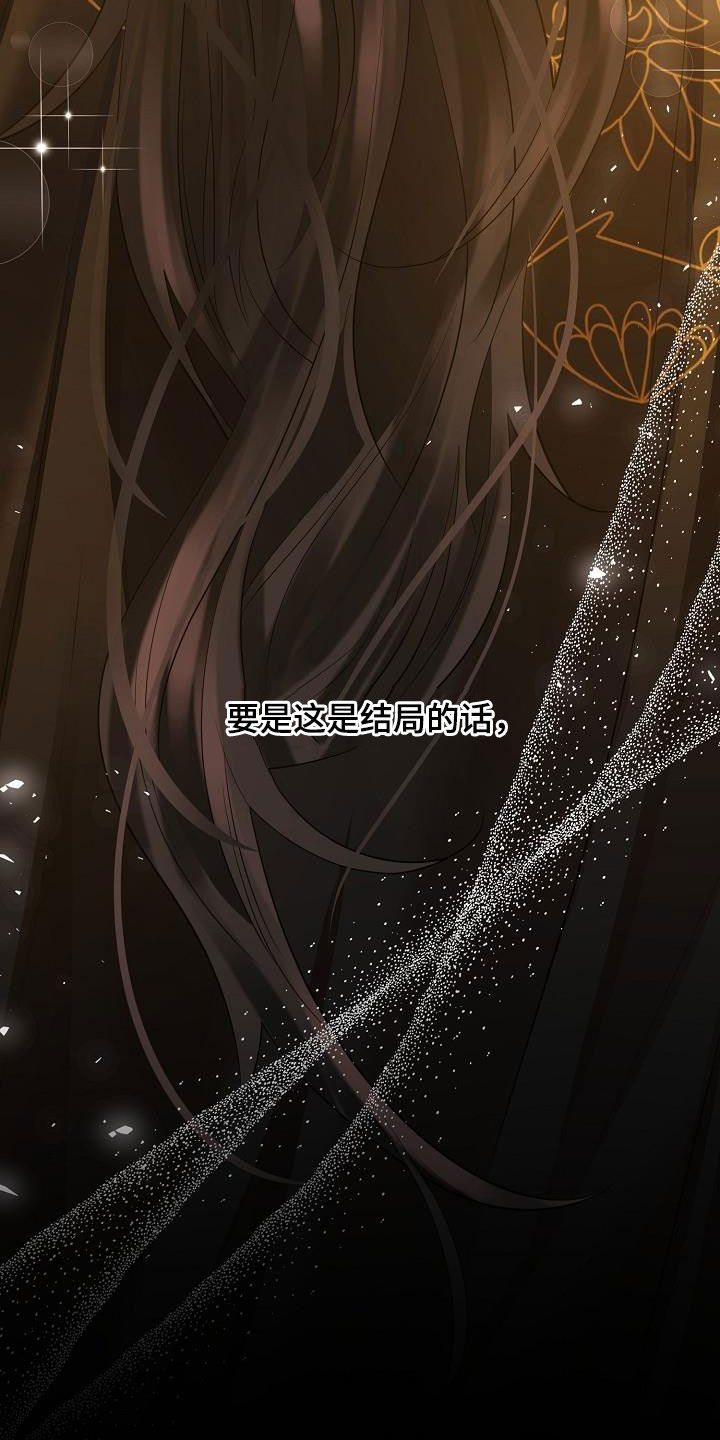 第97章：【第二季】没能珍惜26