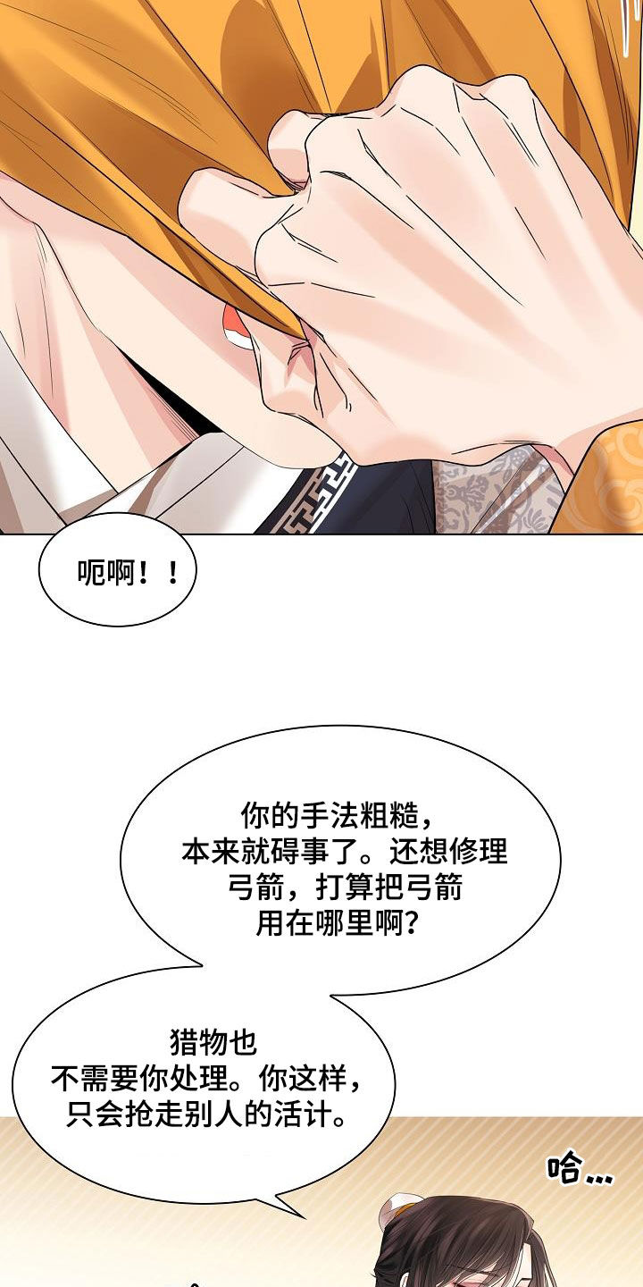 第110章：【第二季】诱饵19
