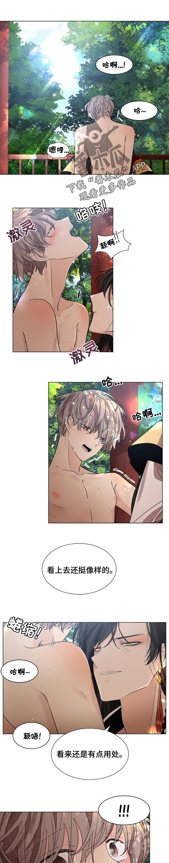 第28章：眼神0