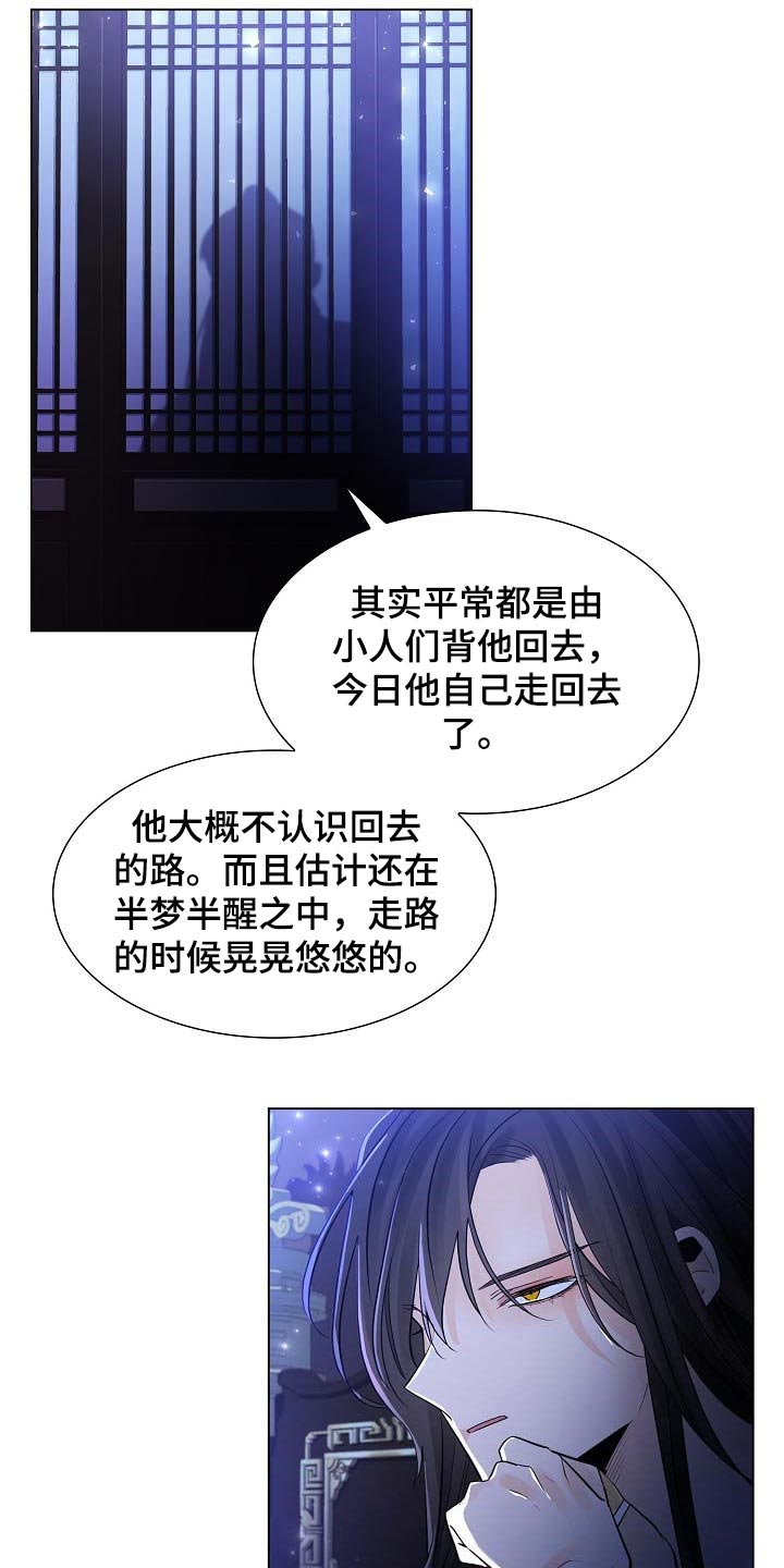 第43章：自己走回去16