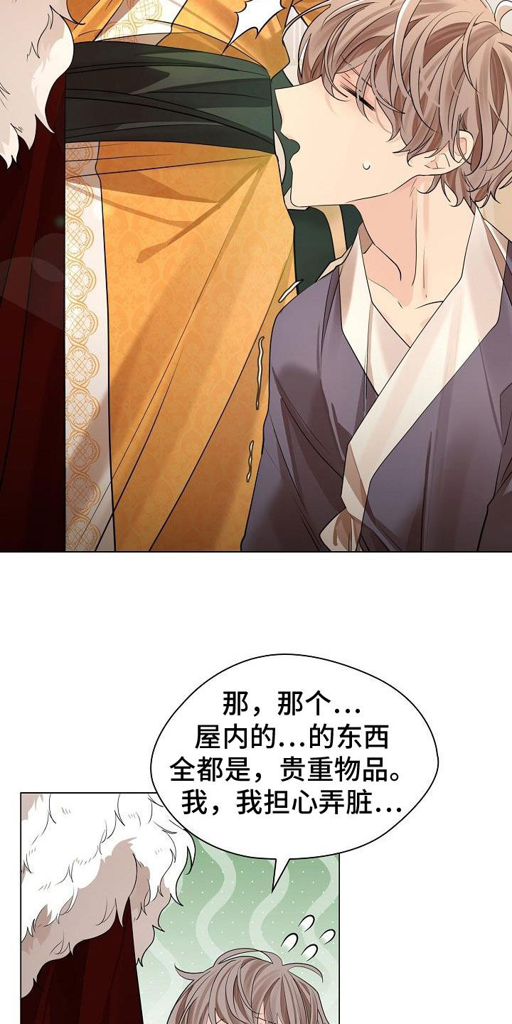 第77章：【第二季】虚伪26
