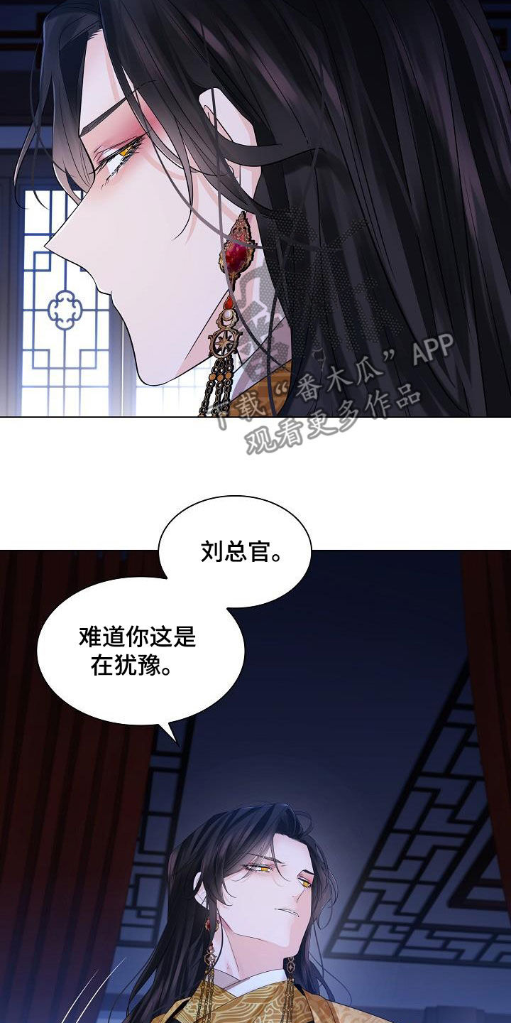 第100章：【第二季】殿下我错了3