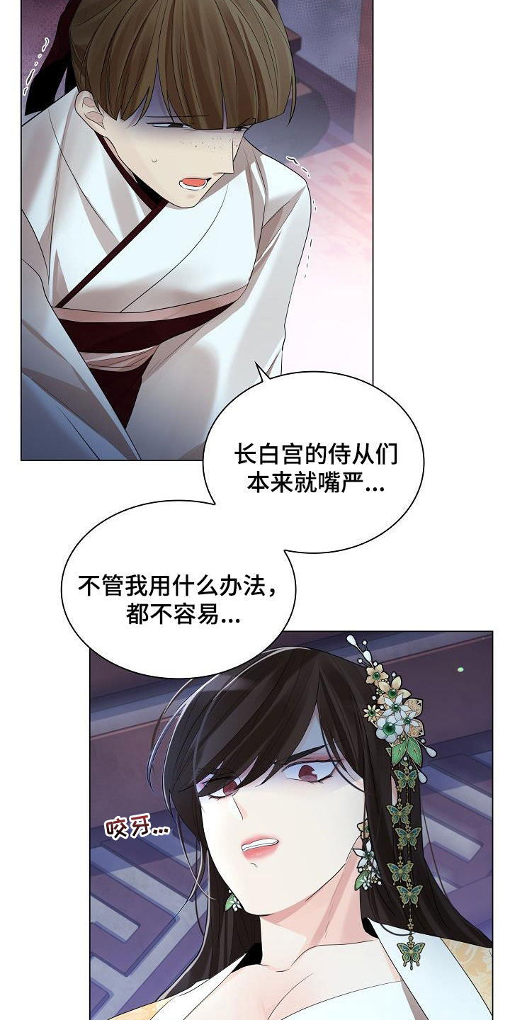 第110章：【第二季】诱饵4