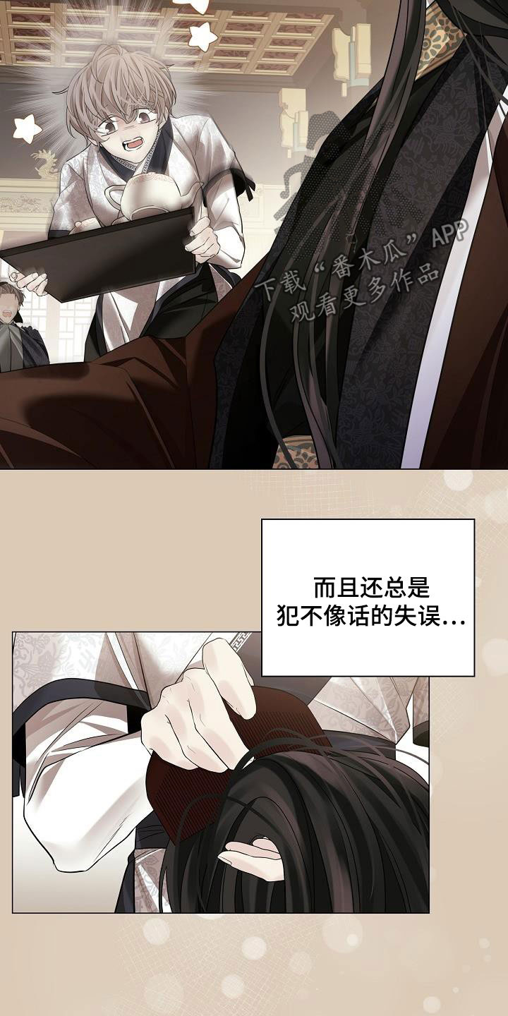 第85章：【第二季】毫无用处17