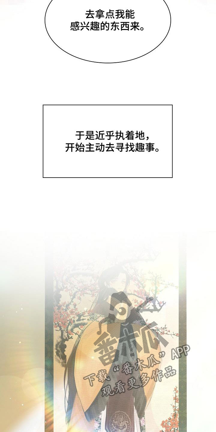 第87章：【第二季】报答恩情19