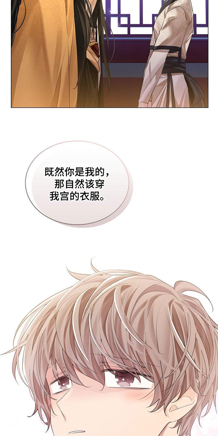 第81章：【第二季】服侍3