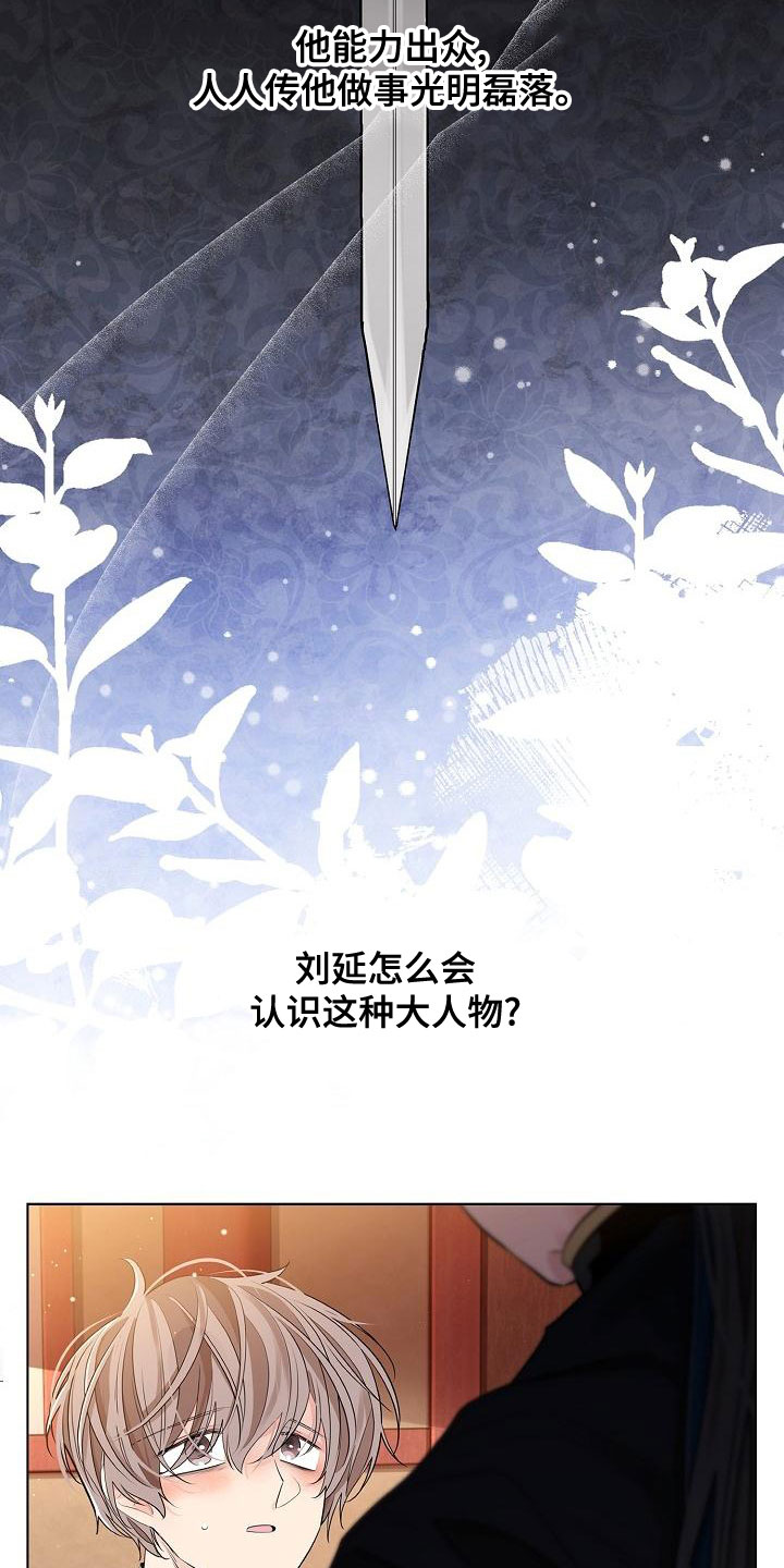 第56章：【第二季】心意15