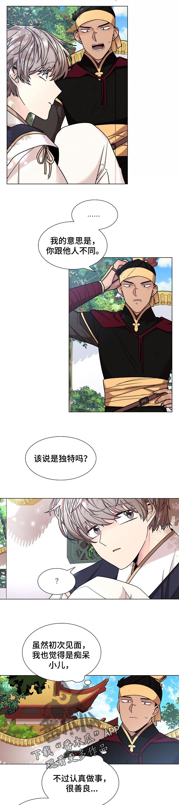 第19章：闪光点9