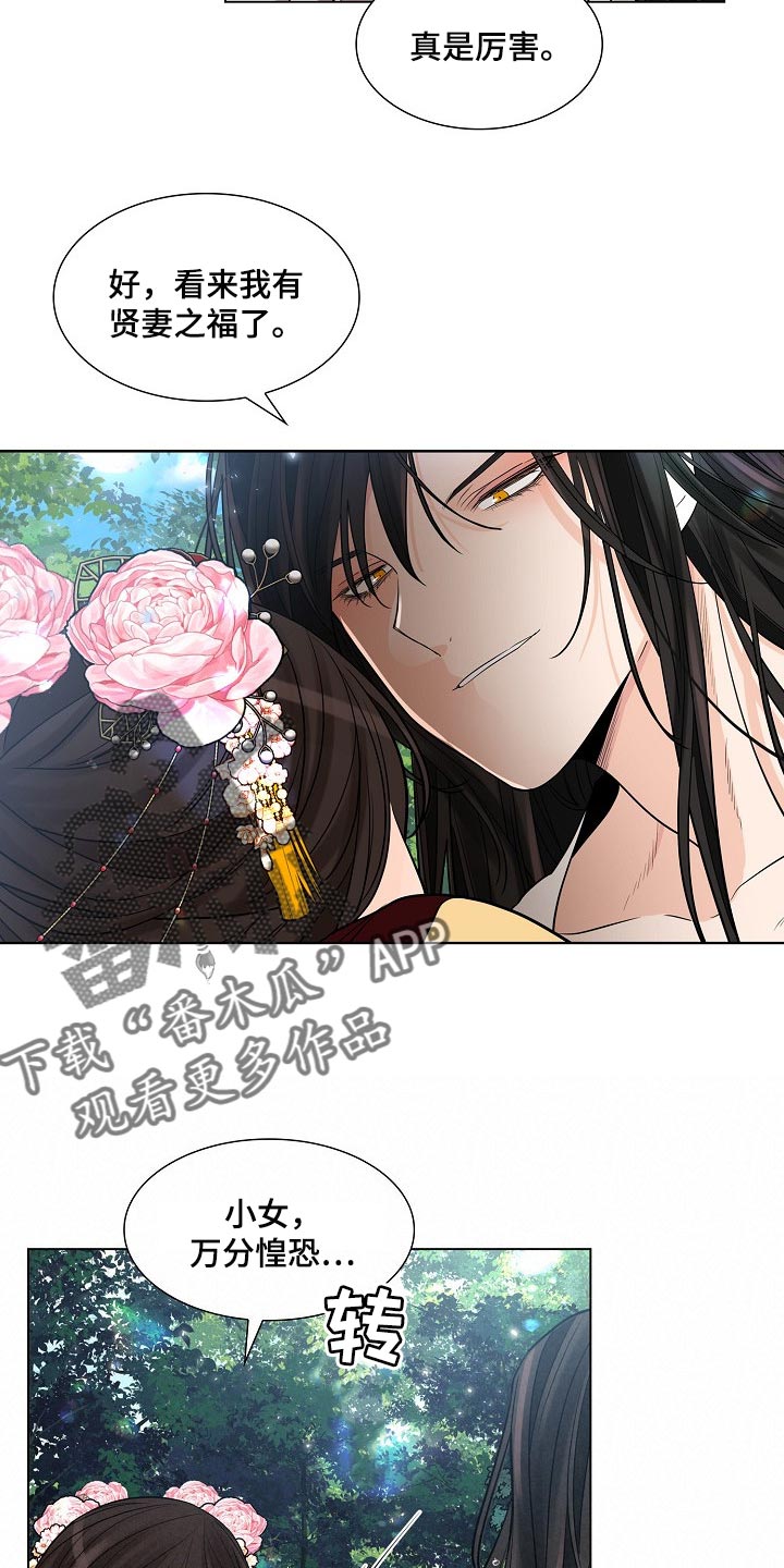 第37章：威胁9