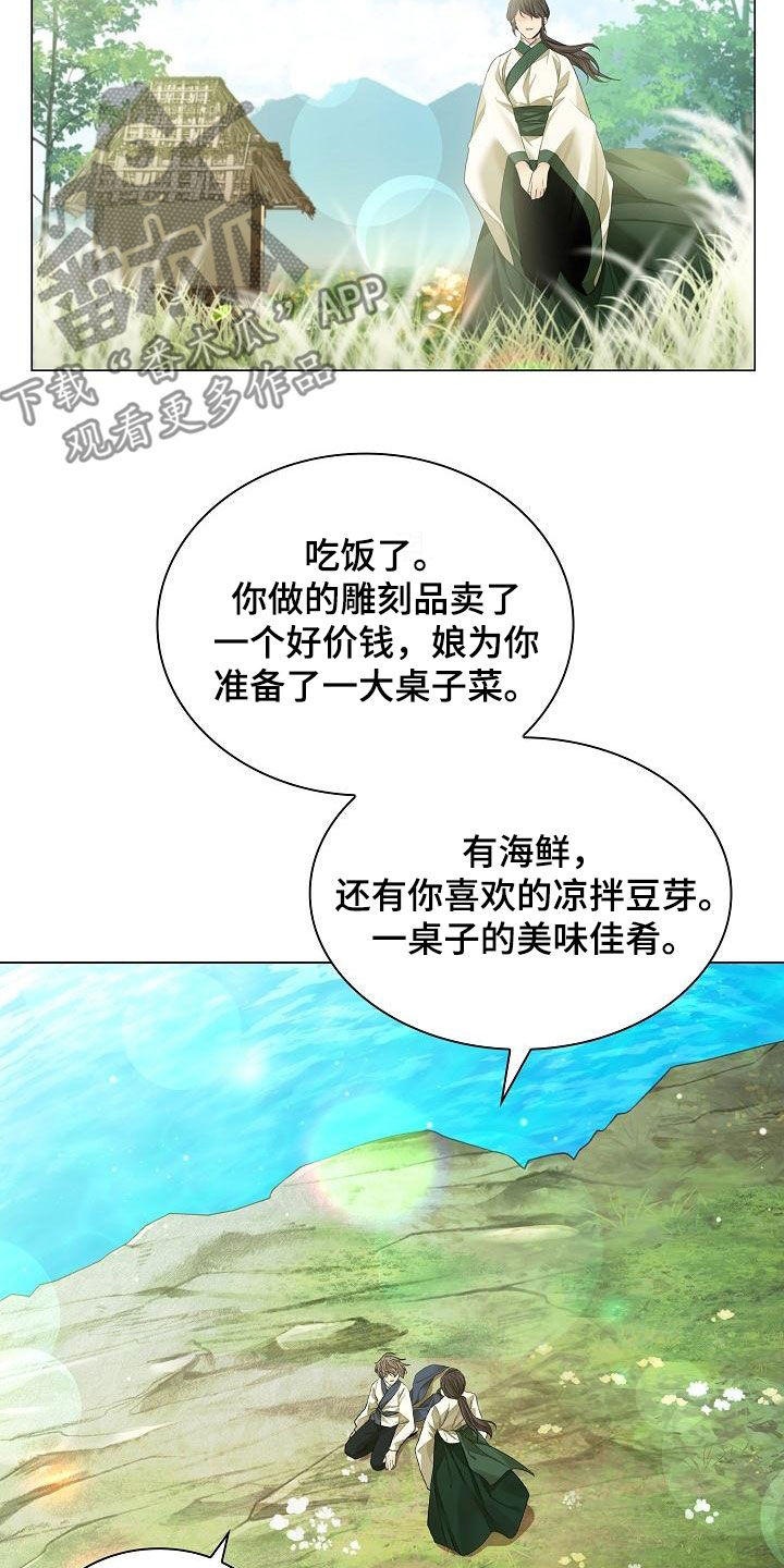 第71章：【第二季】呼唤6