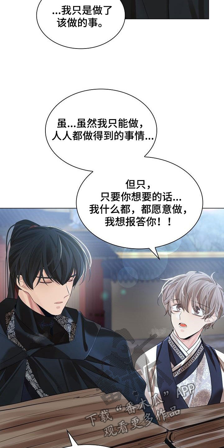 第113章：【第二季】报恩22