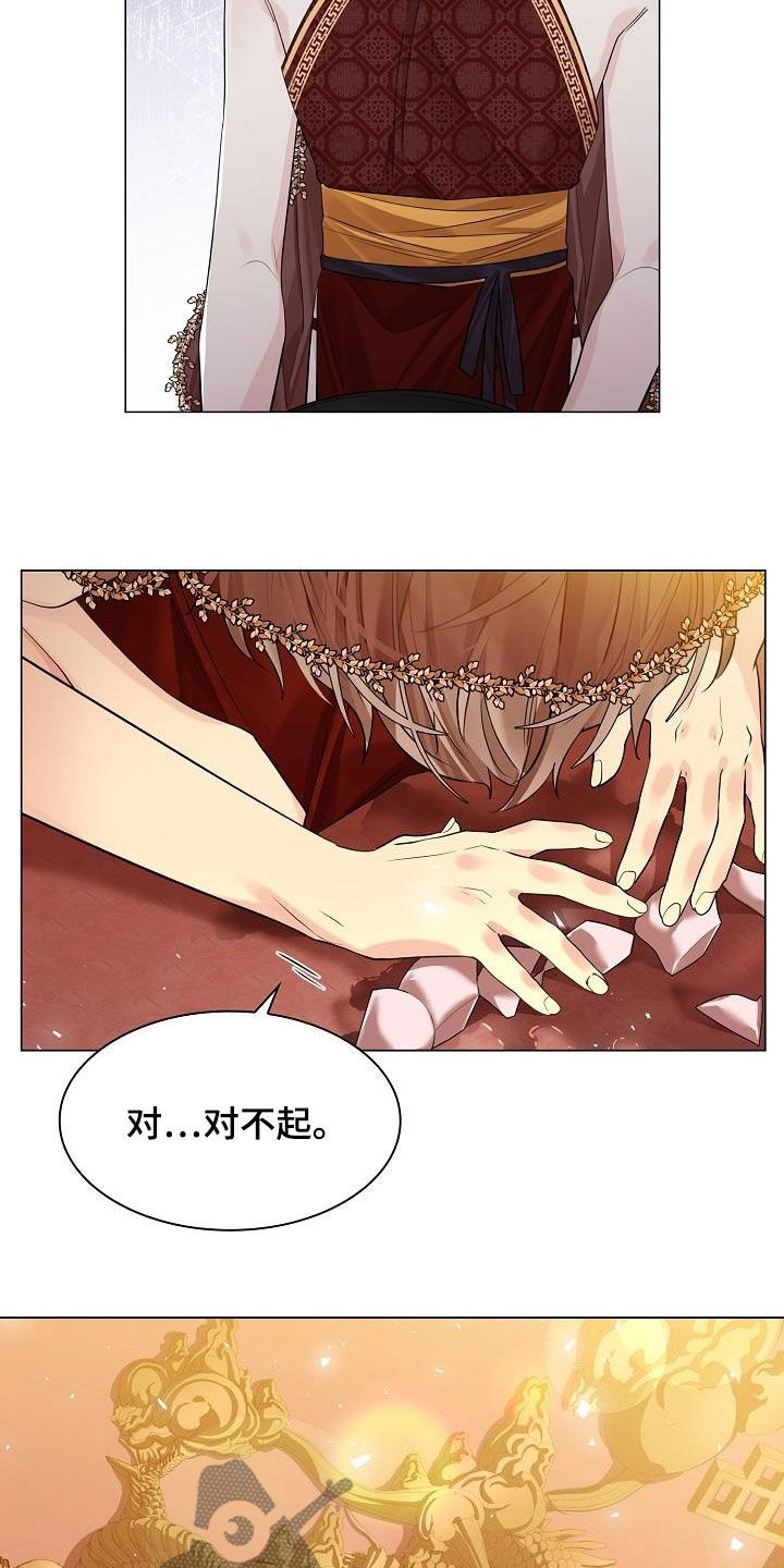 第96章：【第二季】犯错22