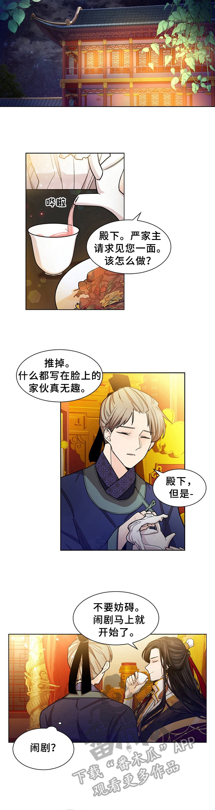 第9章：闹剧6