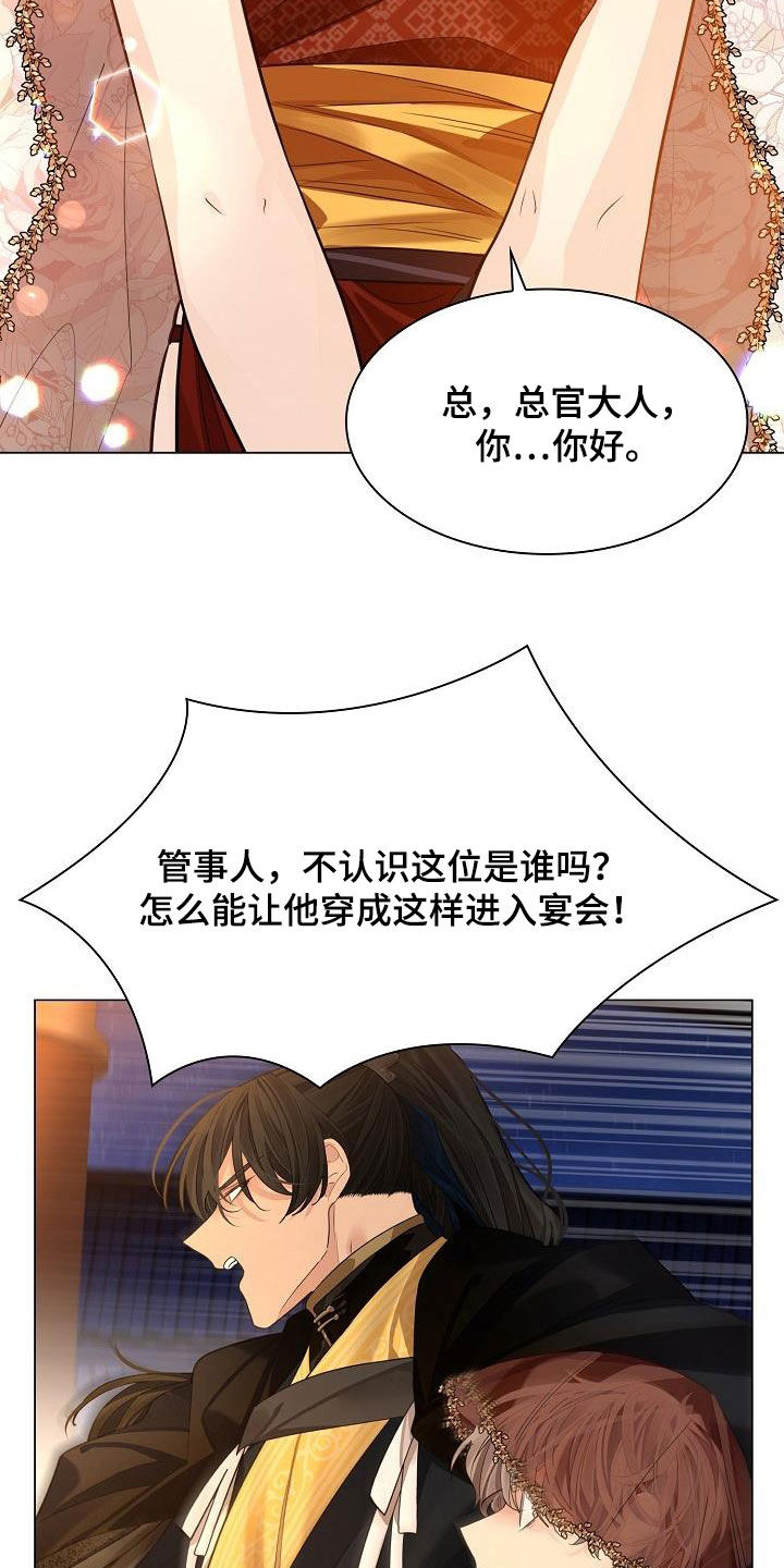 第94章：【第二季】礼物4
