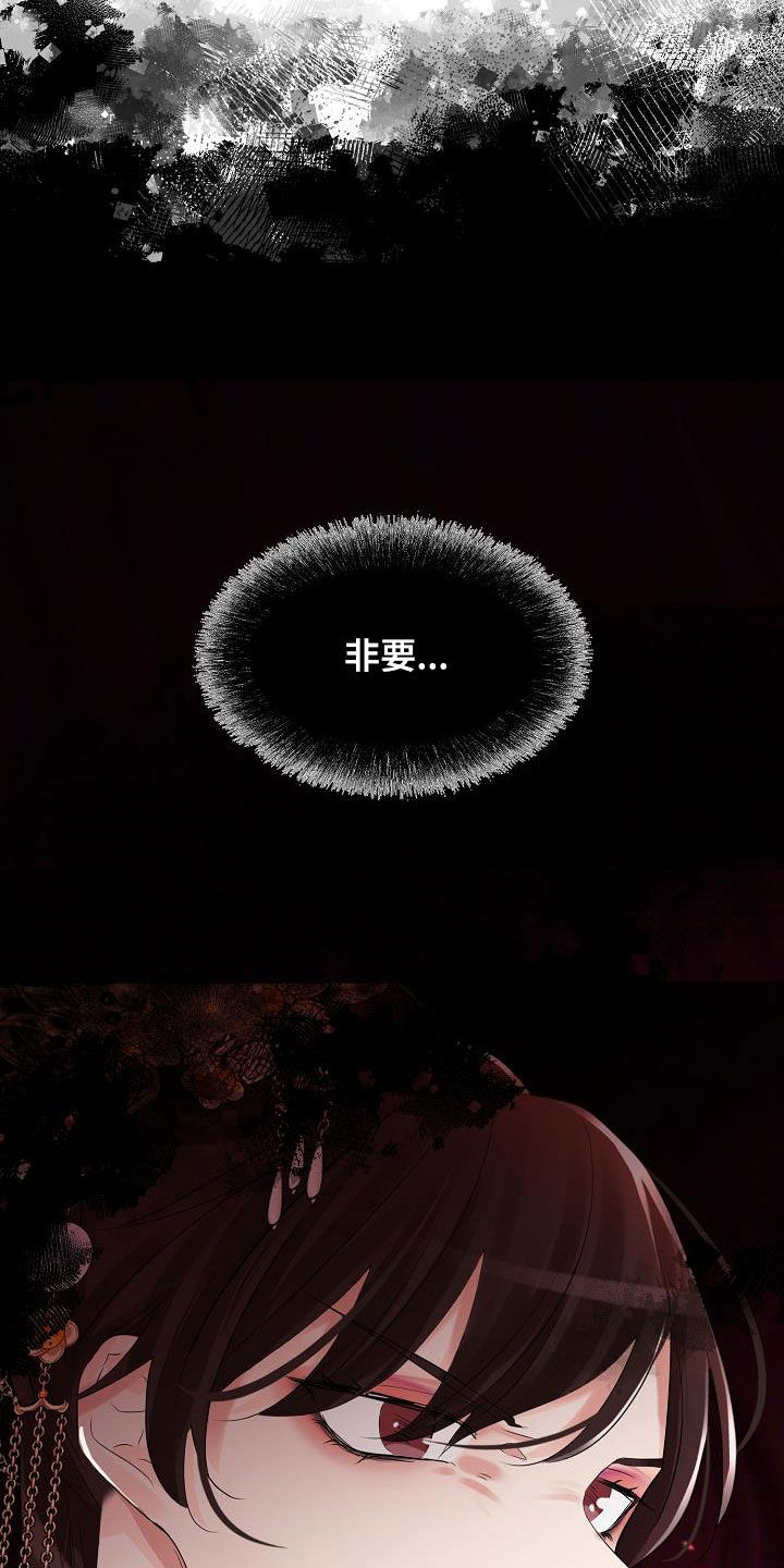 第111章：【第二季】受够了32