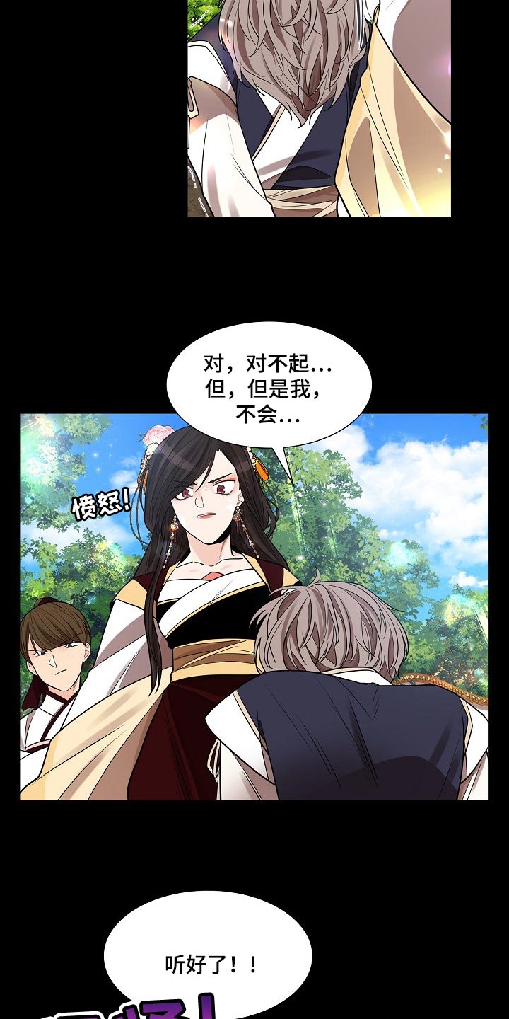 第37章：威胁25