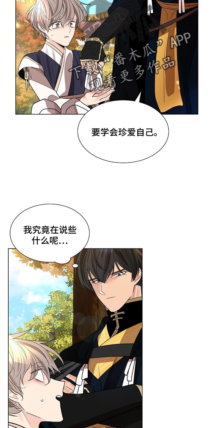 第40章：无法移开视线的人20
