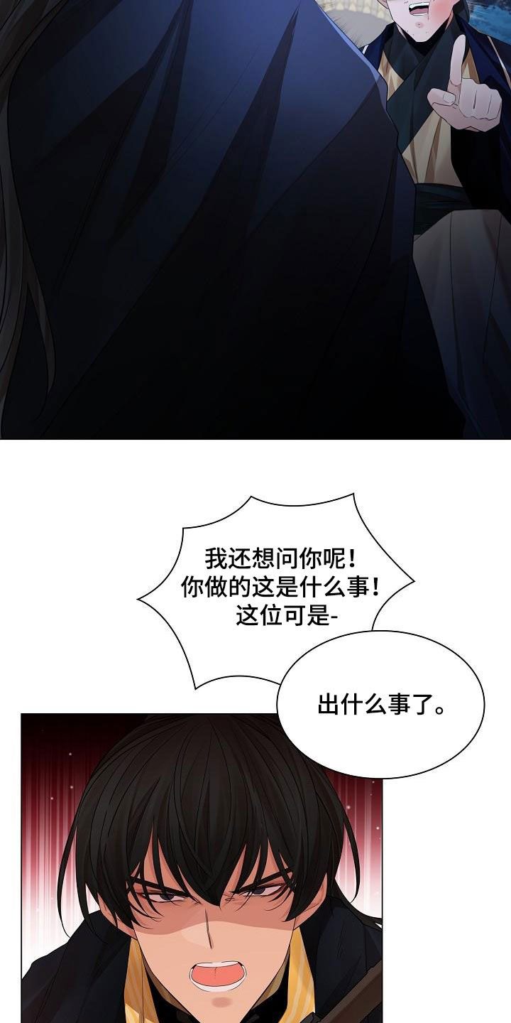 第98章：【第二季】颠倒黑白20