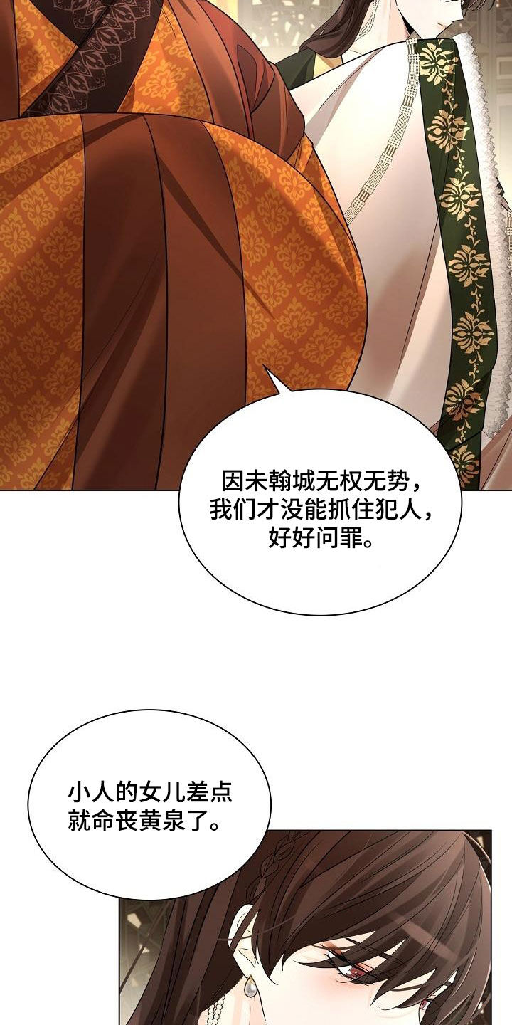 第106章：【第二季】亲自过去7