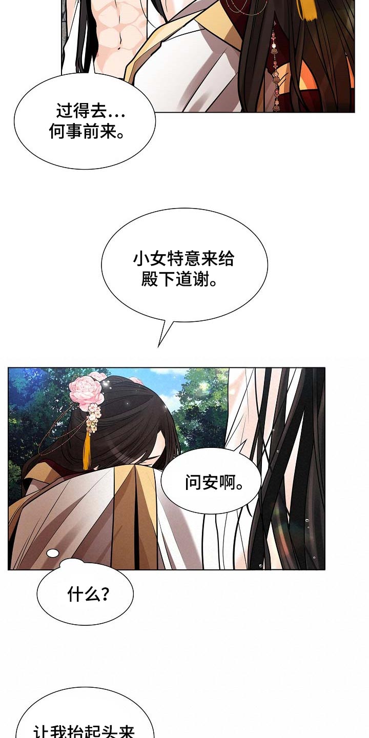 第36章：道谢8