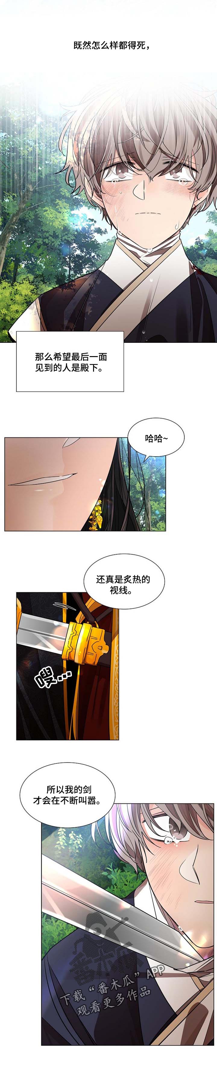 第32章：毫无用处的迟疑6