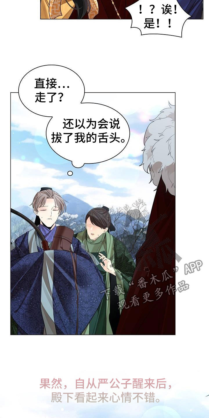 第77章：【第二季】虚伪19